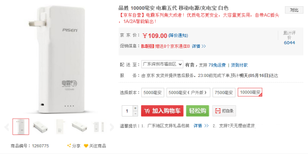 Easy to use beyond your imagination, Pinsheng Electric Ba, the fifth generation Jingdong, sells 98 yuan